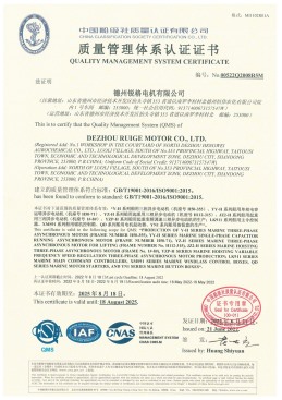質(zhì)量管理體系認證